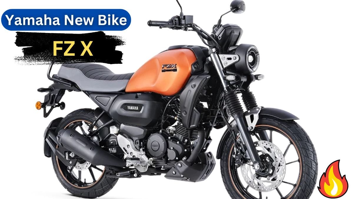 Yamaha FZ X की नई बाइक जो अभी अभी लॉन्च हुई दमदार फीचर्स के साथ कीमत भी कम