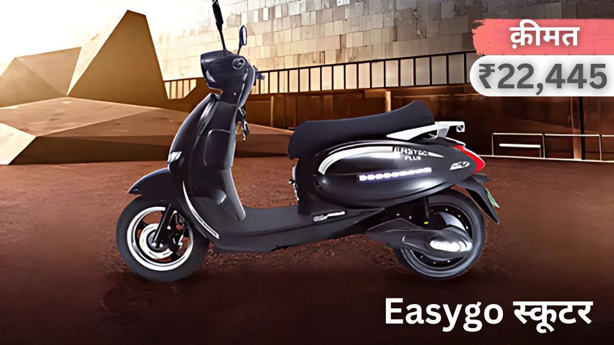 बाजार मैं आ गया ₹22K हजार क़ीमत वाला Electric Scooter रेंज 120Km चलेगा New Fidato Easygo स्कूटर