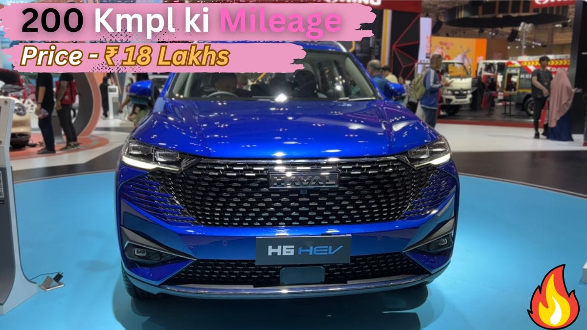 1 Litre में 200 km चलेगी ये HUGE Hybrid SUV – सिर्फ़ ₹18 Lakh में