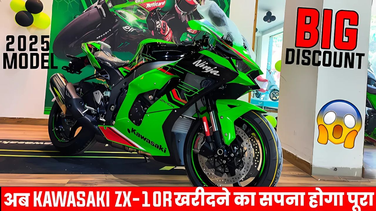 2025 Kawasaki ZX-10R India Launch: कीमत, नए फीचर्स और पावरफुल इंजन की सारी जानकारी